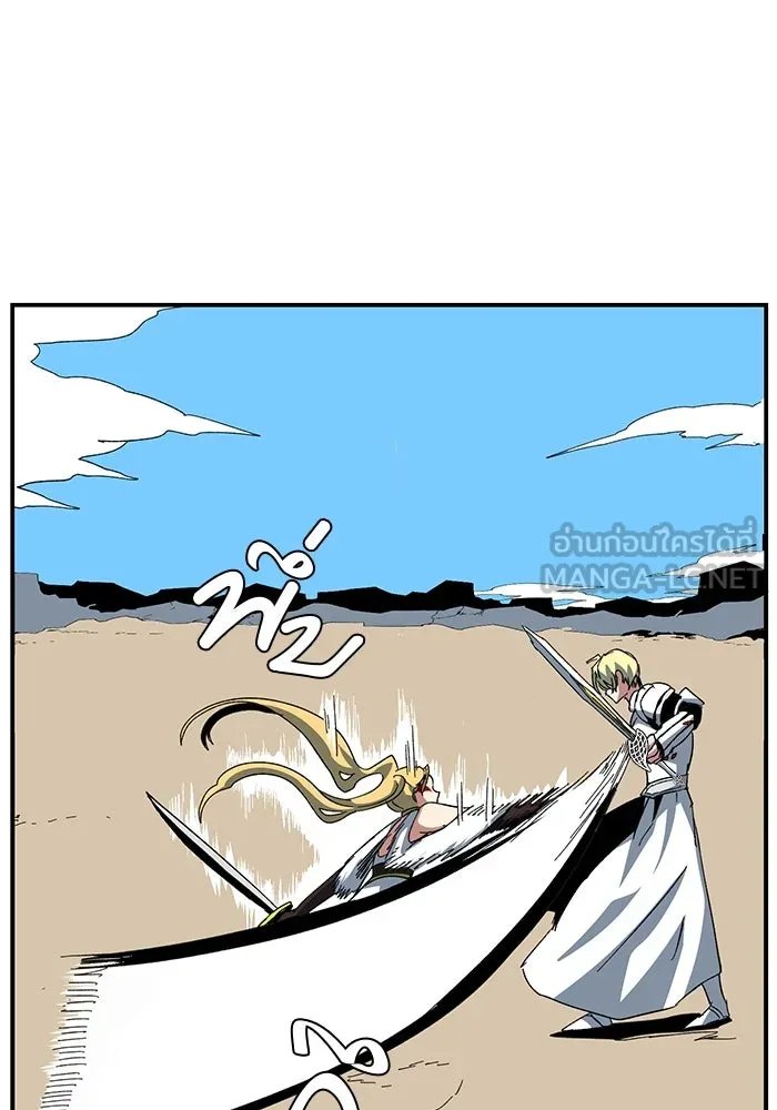 One Step Closer to the Demon King ตอนที่ 77 93