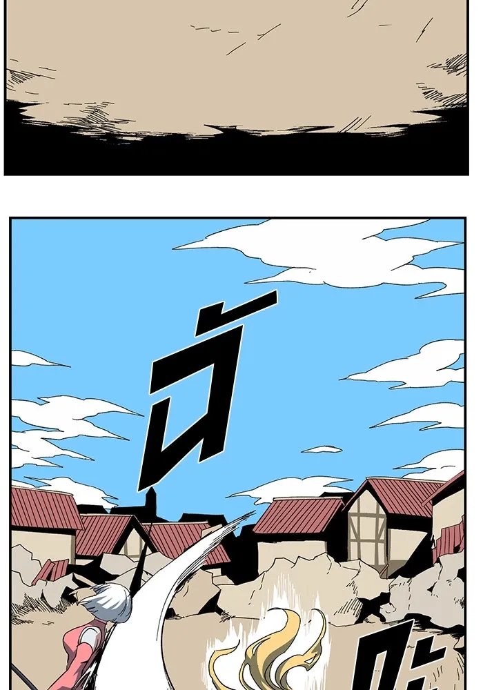 One Step Closer to the Demon King ตอนที่ 77 91
