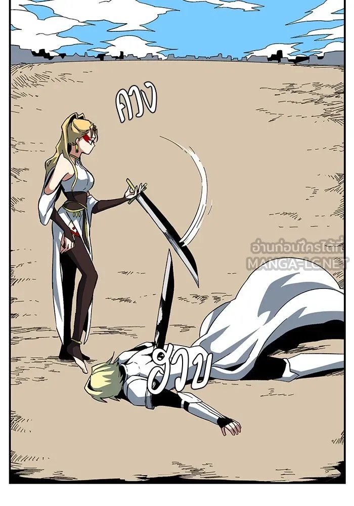 One Step Closer to the Demon King ตอนที่ 77 99