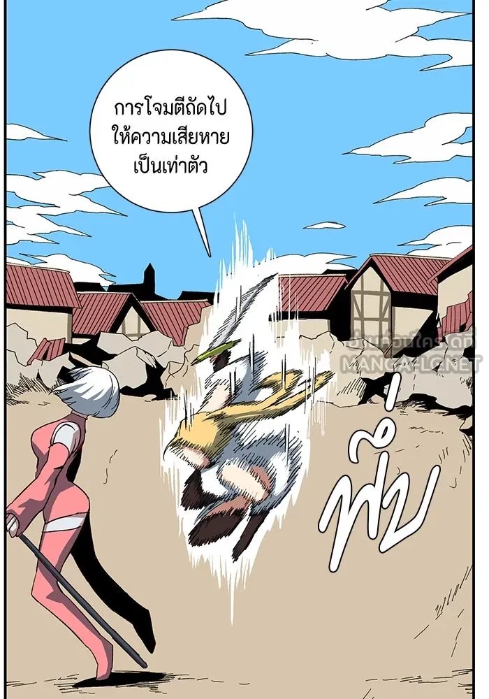 One Step Closer to the Demon King ตอนที่ 77 90