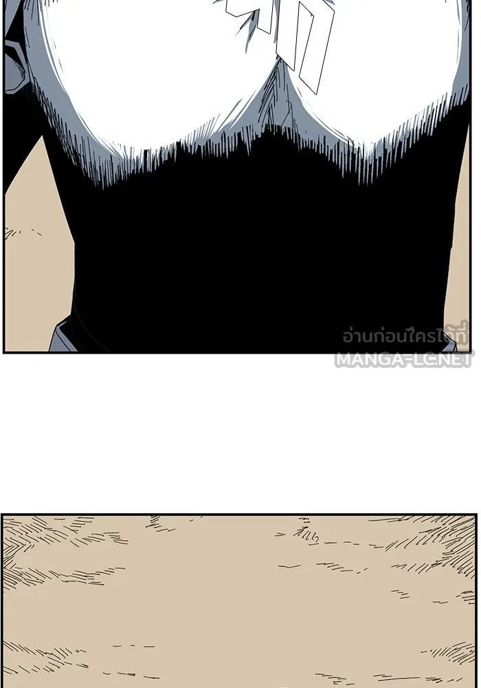 One Step Closer to the Demon King ตอนที่ 77 96