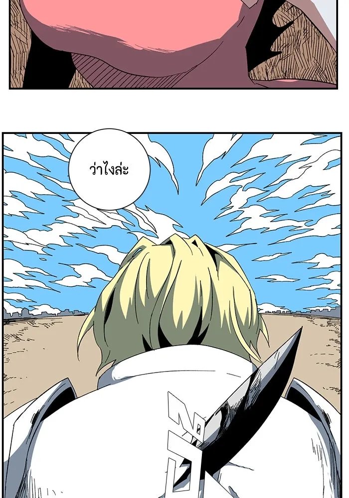 One Step Closer to the Demon King ตอนที่ 77 95