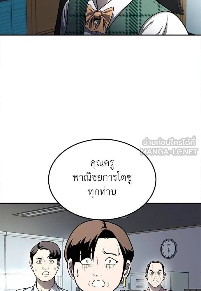 A Sense of Amusement ตอนที่ 59 3