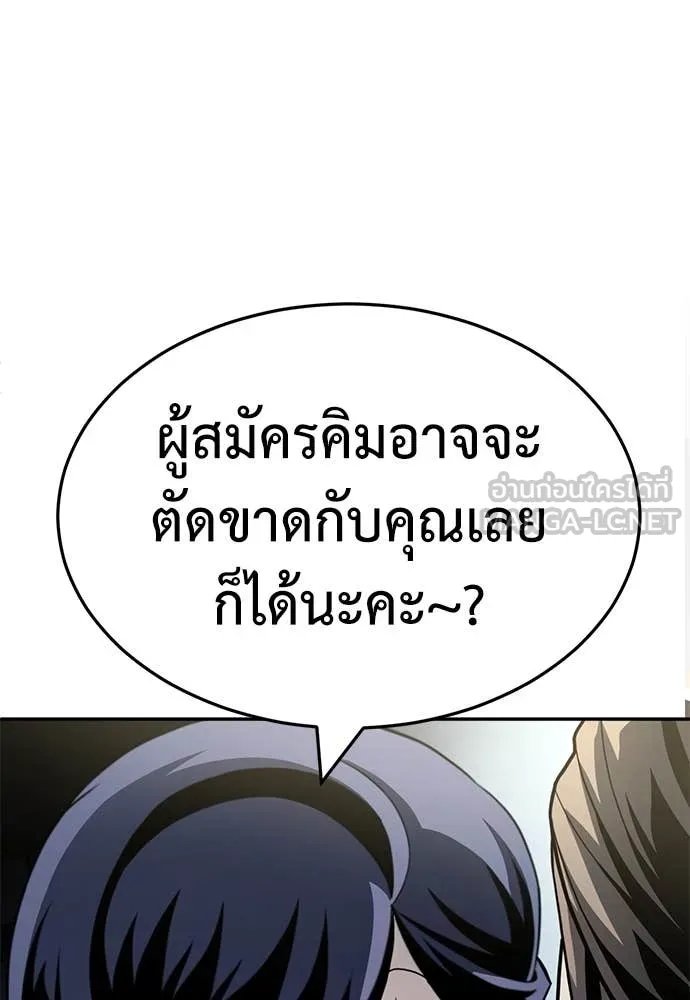 A Sense of Amusement ตอนที่ 59 12