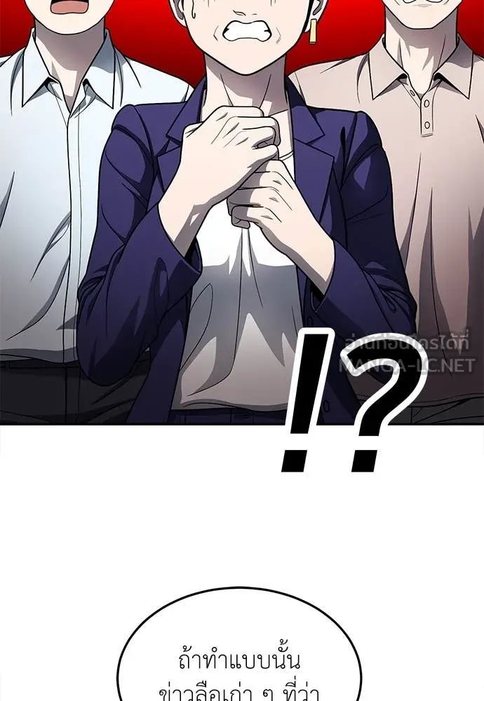 A Sense of Amusement ตอนที่ 59 6