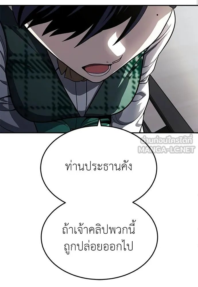 A Sense of Amusement ตอนที่ 59 11