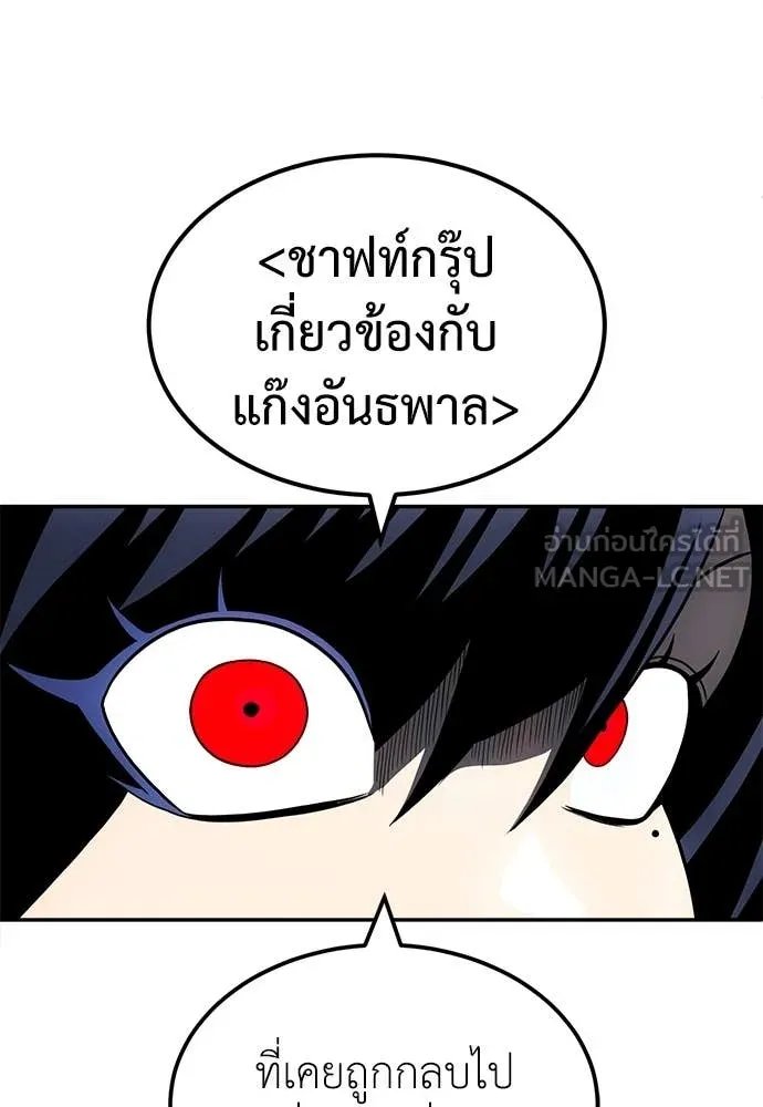 A Sense of Amusement ตอนที่ 59 8