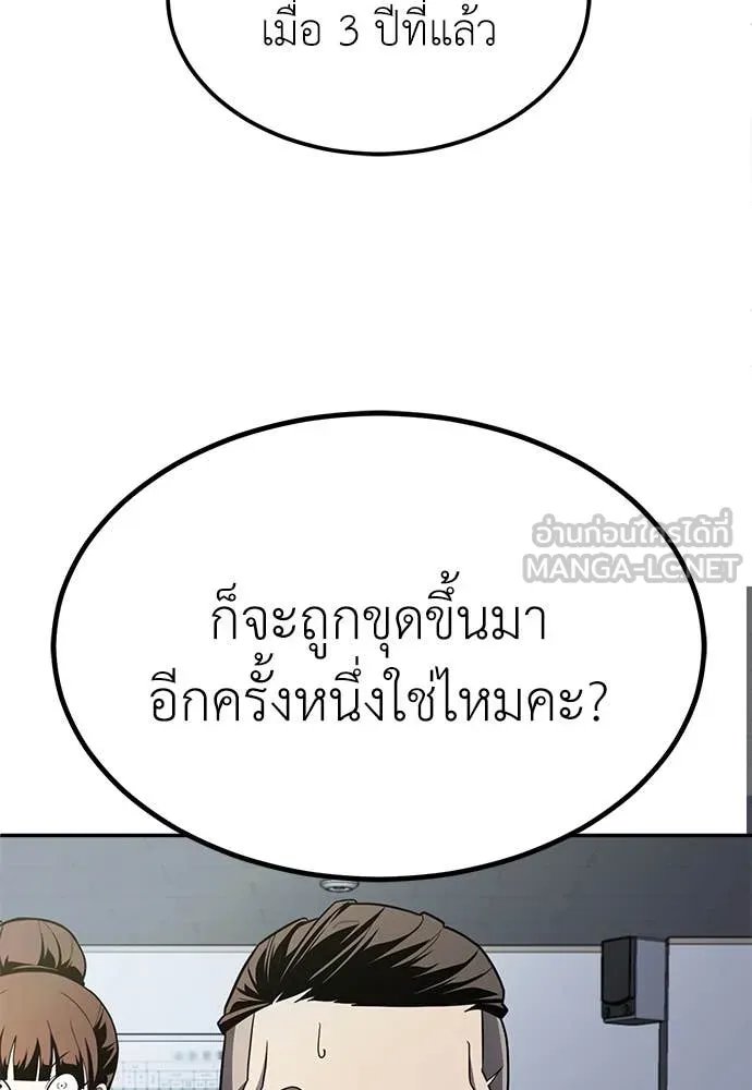 A Sense of Amusement ตอนที่ 59 9