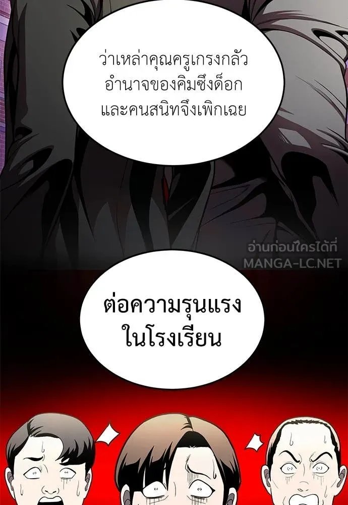 A Sense of Amusement ตอนที่ 59 5