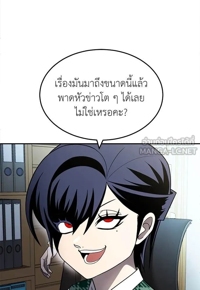 A Sense of Amusement ตอนที่ 59 2