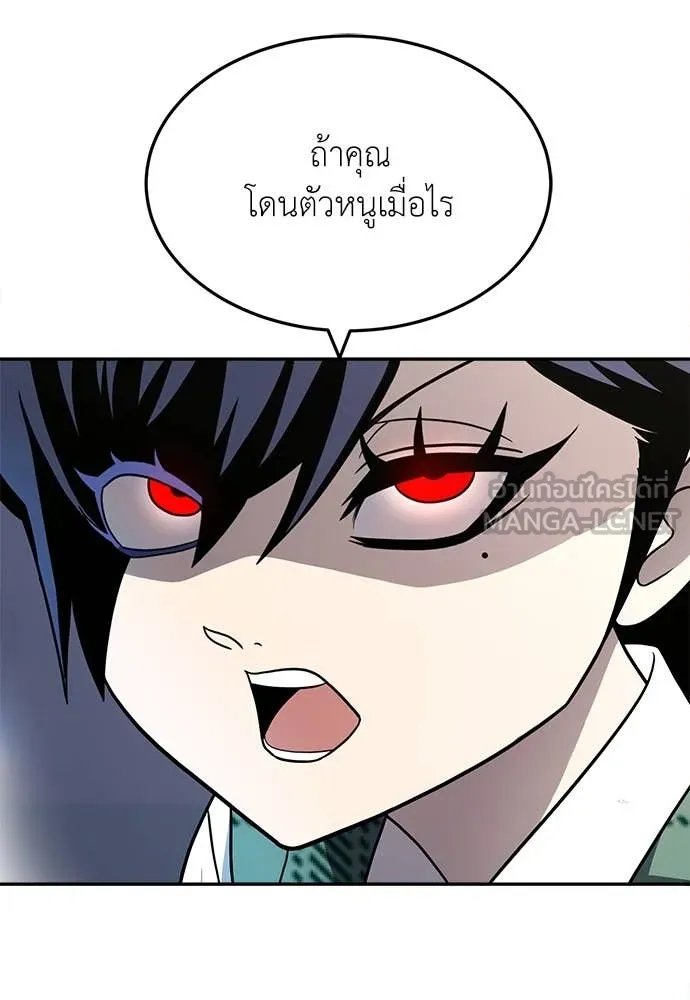 A Sense of Amusement ตอนที่ 59 21