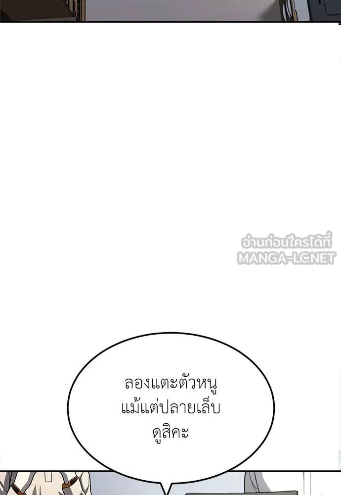 A Sense of Amusement ตอนที่ 59 19