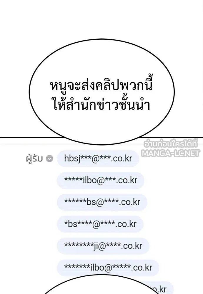 A Sense of Amusement ตอนที่ 59 22