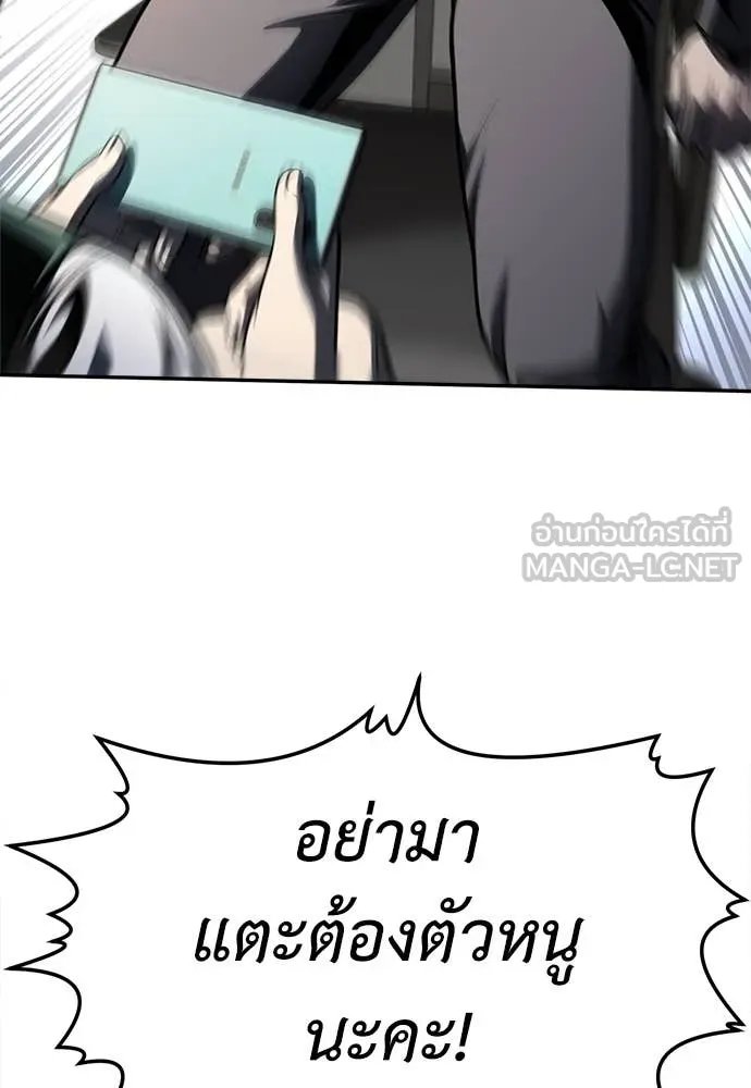 A Sense of Amusement ตอนที่ 59 16