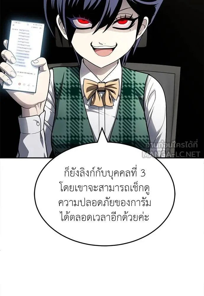 A Sense of Amusement ตอนที่ 59 27