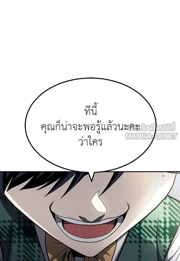 A Sense of Amusement ตอนที่ 59 31