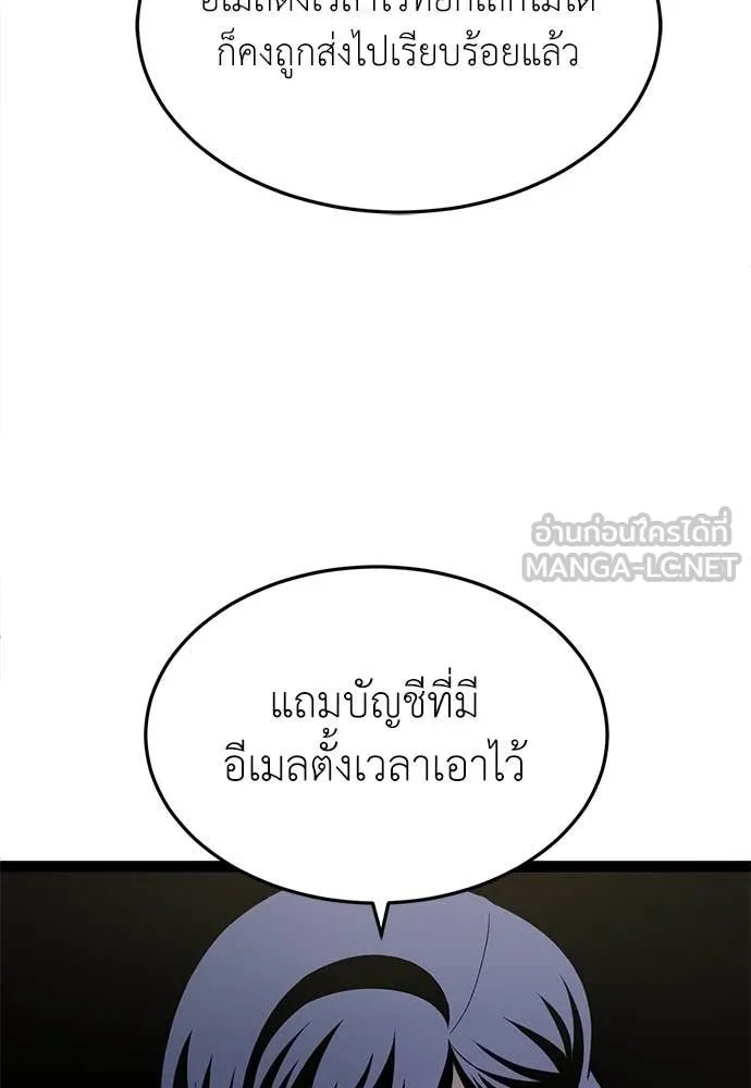 A Sense of Amusement ตอนที่ 59 26