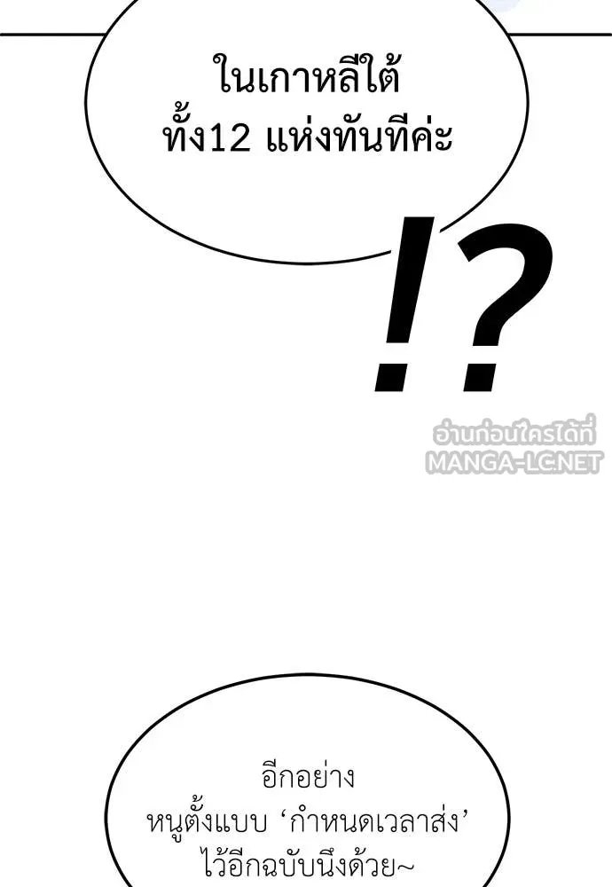 A Sense of Amusement ตอนที่ 59 23