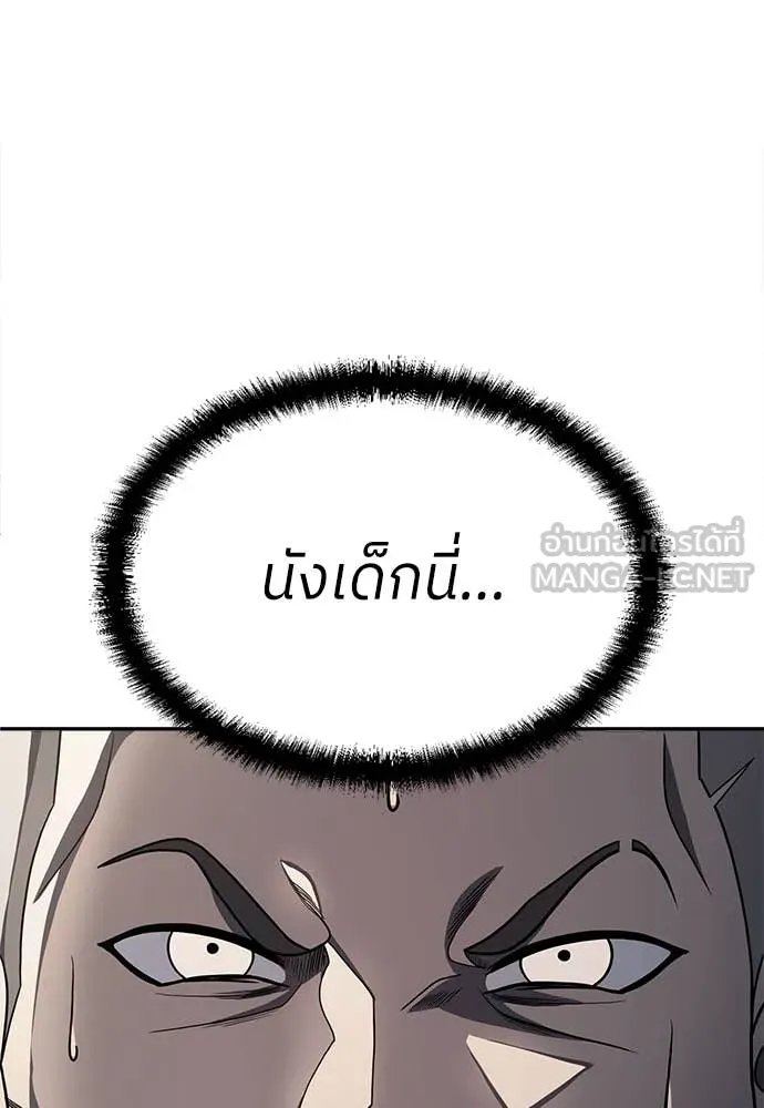 A Sense of Amusement ตอนที่ 59 35
