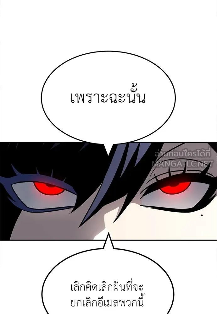 A Sense of Amusement ตอนที่ 59 28