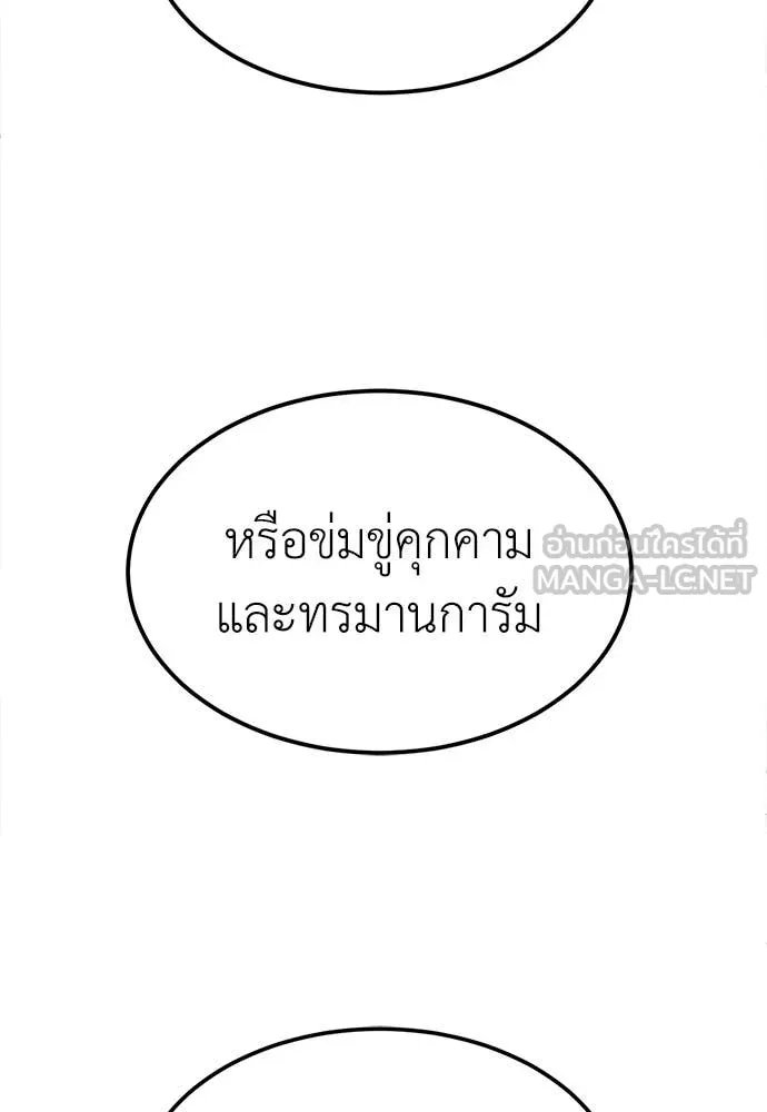 A Sense of Amusement ตอนที่ 59 29