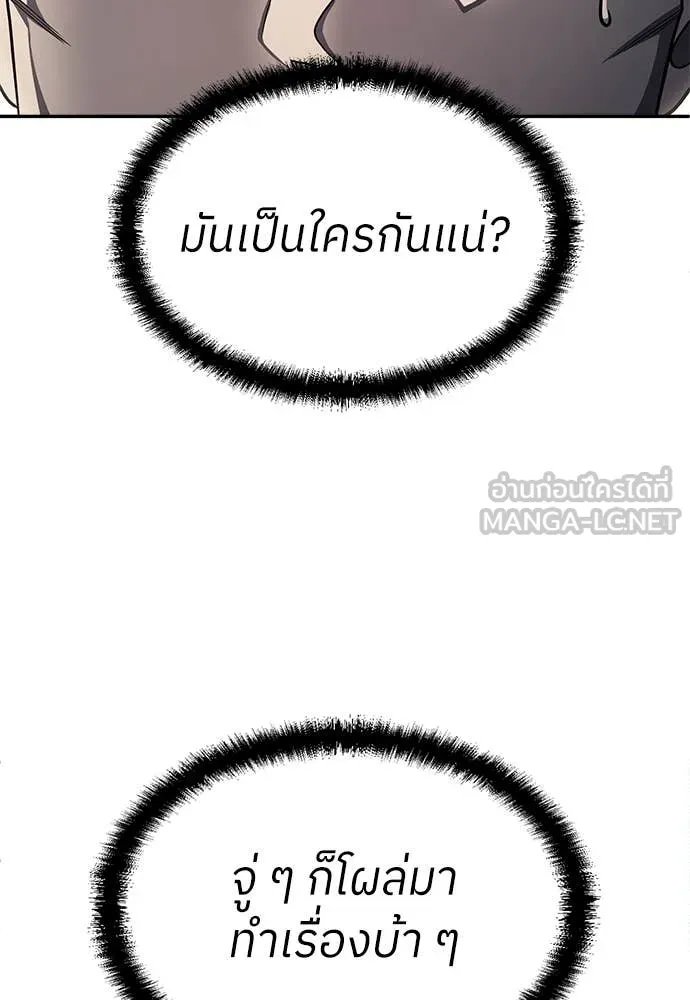 A Sense of Amusement ตอนที่ 59 36