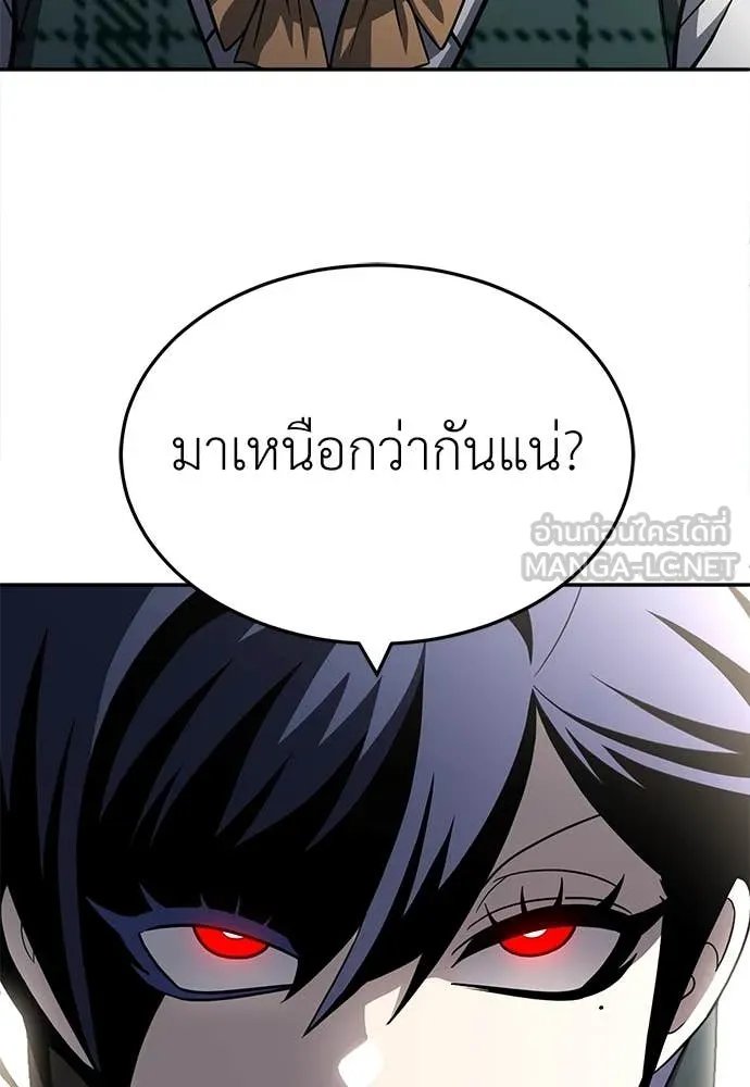 A Sense of Amusement ตอนที่ 59 32
