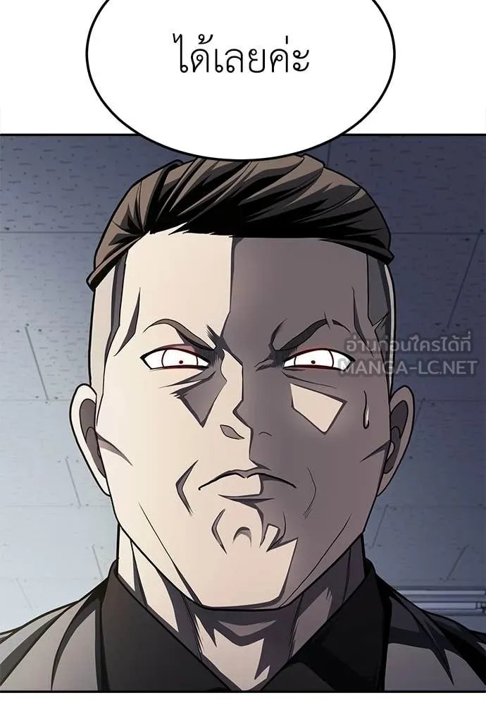 A Sense of Amusement ตอนที่ 59 30