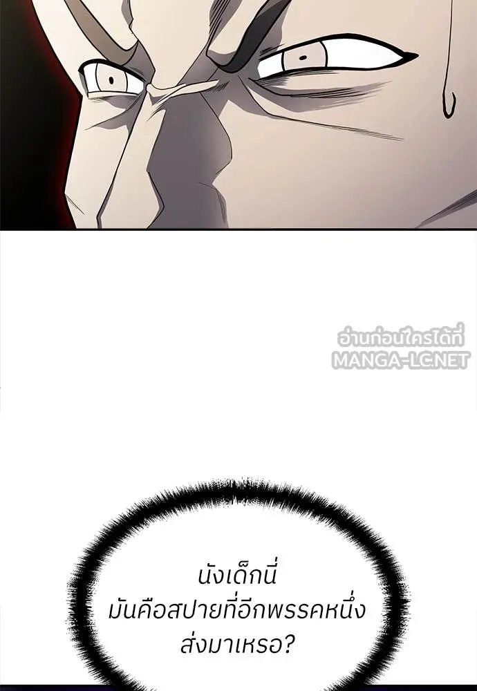A Sense of Amusement ตอนที่ 59 40
