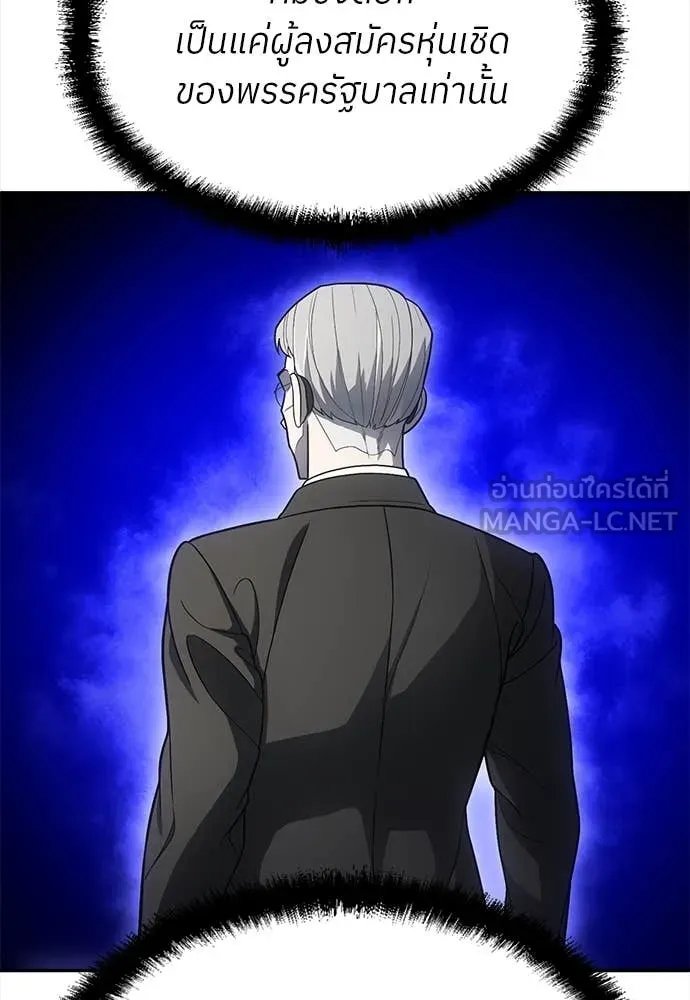 A Sense of Amusement ตอนที่ 59 47