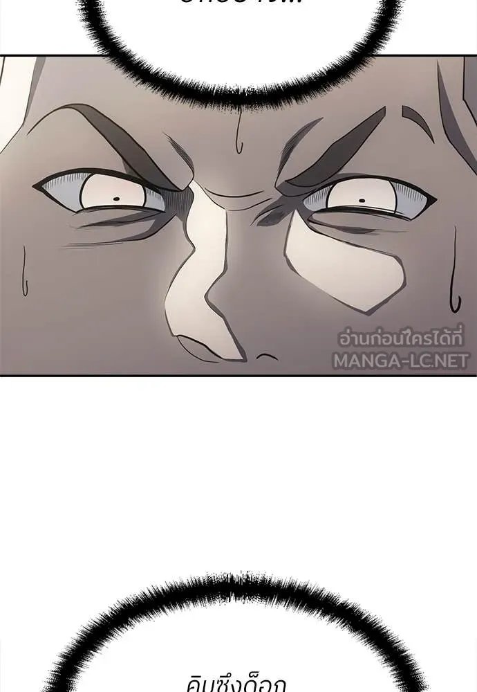 A Sense of Amusement ตอนที่ 59 46