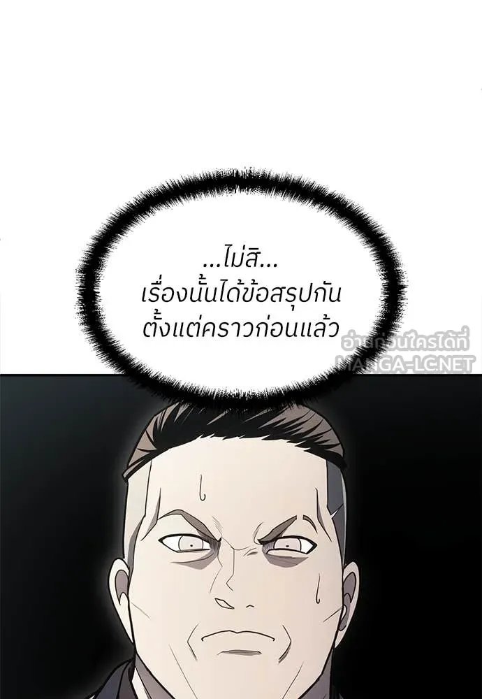 A Sense of Amusement ตอนที่ 59 44