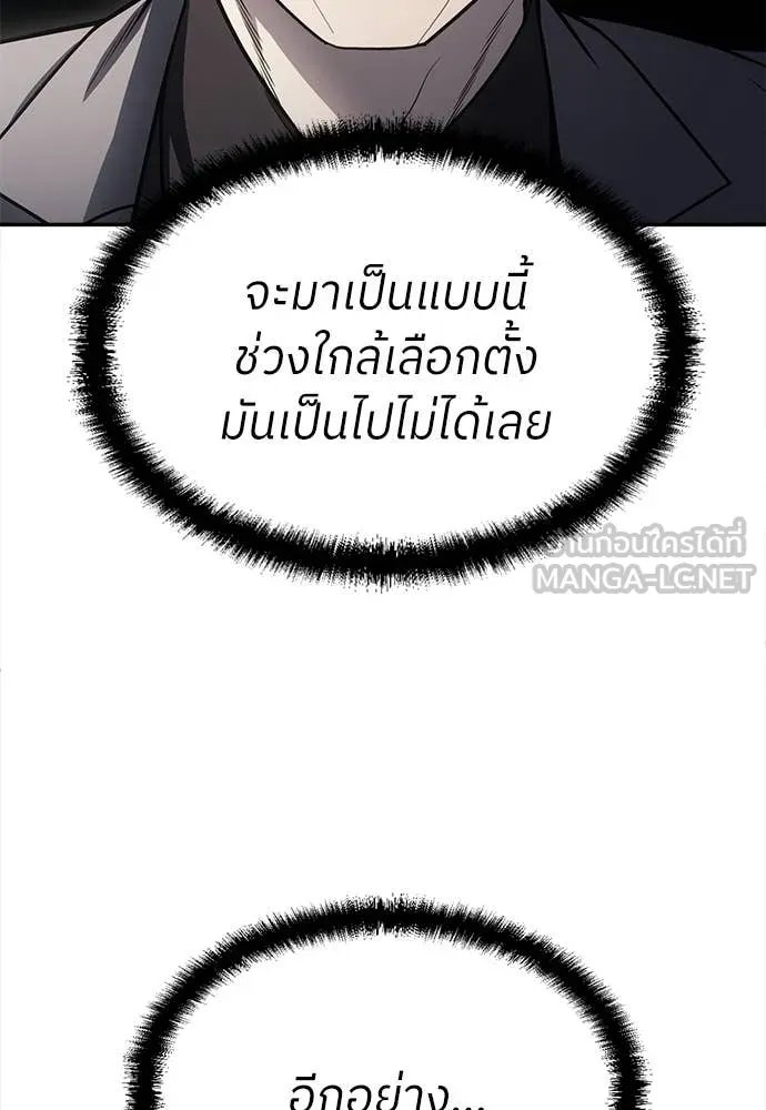 A Sense of Amusement ตอนที่ 59 45