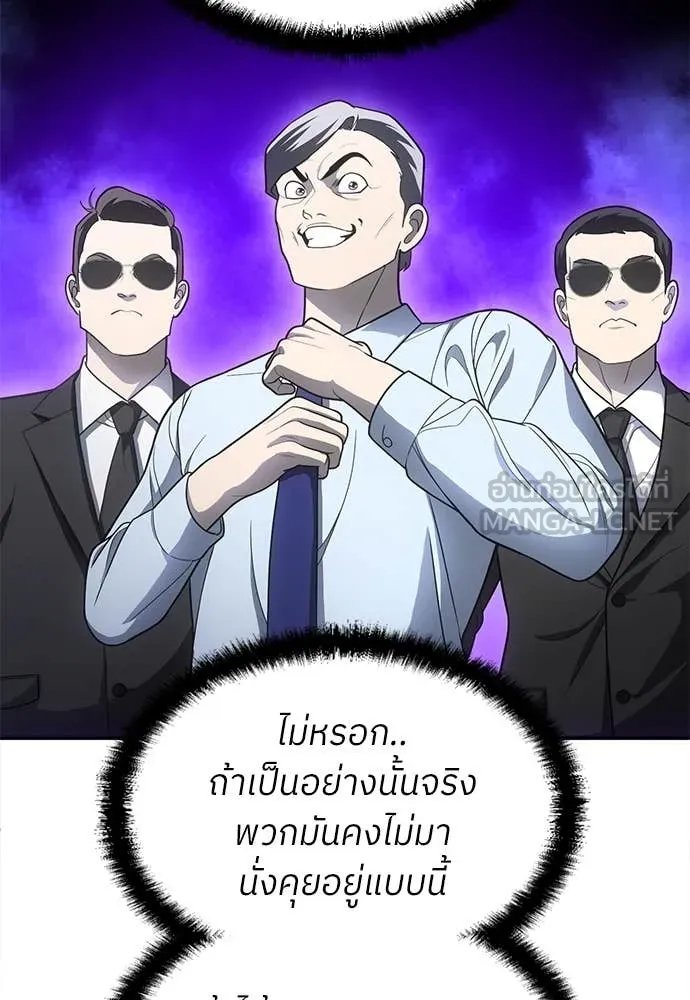 A Sense of Amusement ตอนที่ 59 41