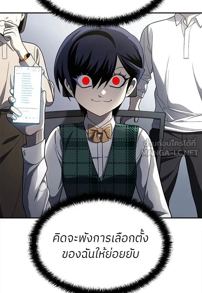 A Sense of Amusement ตอนที่ 59 37