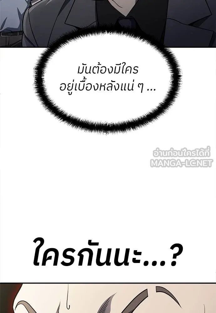 A Sense of Amusement ตอนที่ 59 39