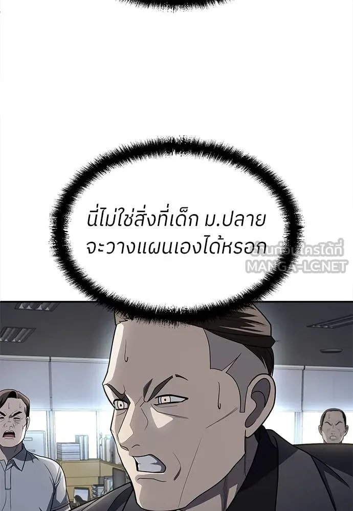 A Sense of Amusement ตอนที่ 59 38