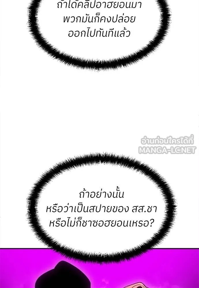 A Sense of Amusement ตอนที่ 59 42