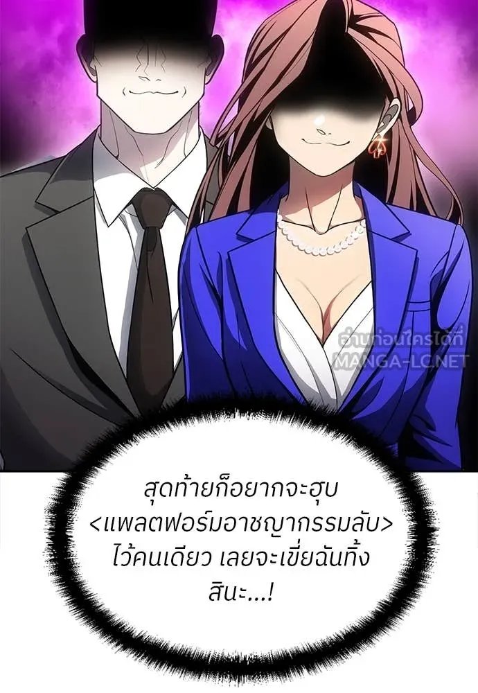 A Sense of Amusement ตอนที่ 59 43
