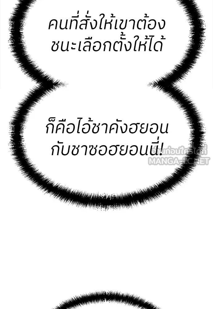 A Sense of Amusement ตอนที่ 59 48