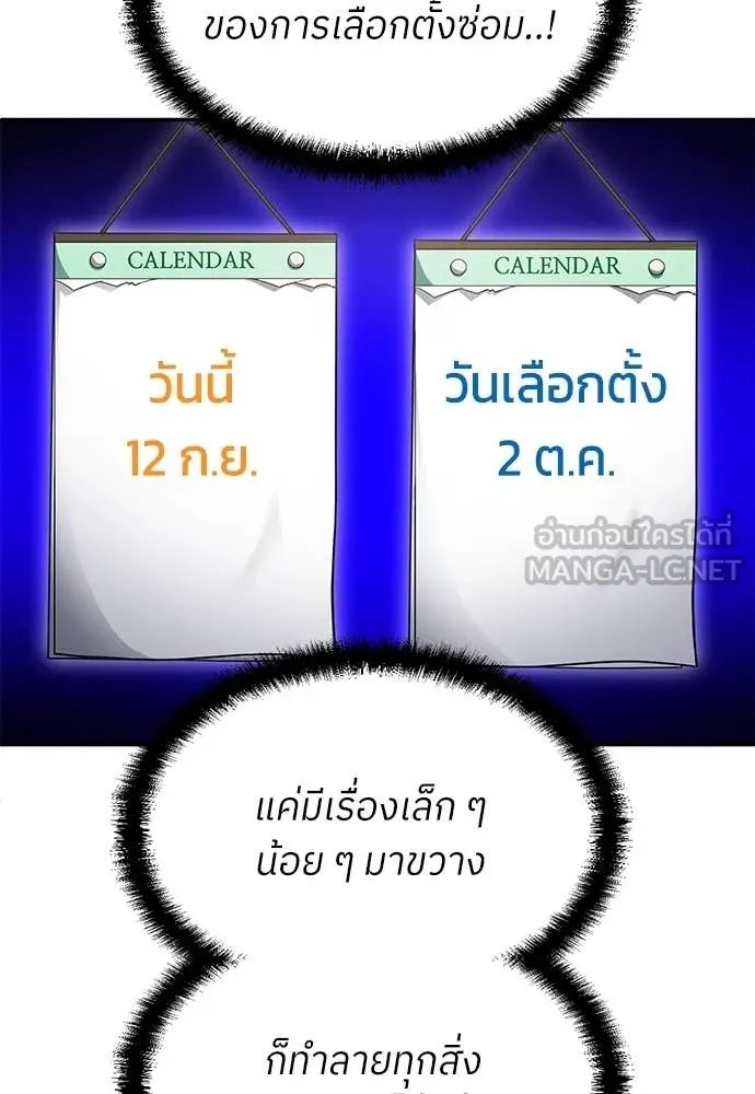 A Sense of Amusement ตอนที่ 59 54