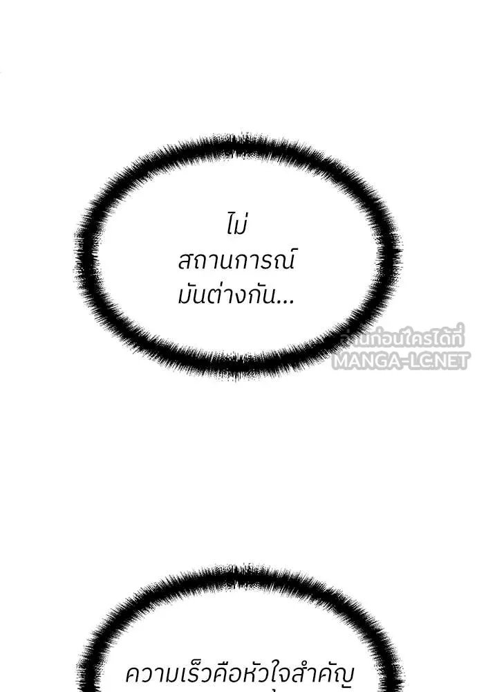A Sense of Amusement ตอนที่ 59 53