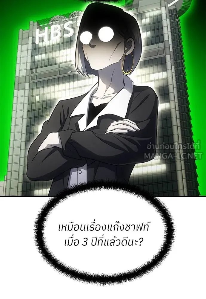 A Sense of Amusement ตอนที่ 59 52
