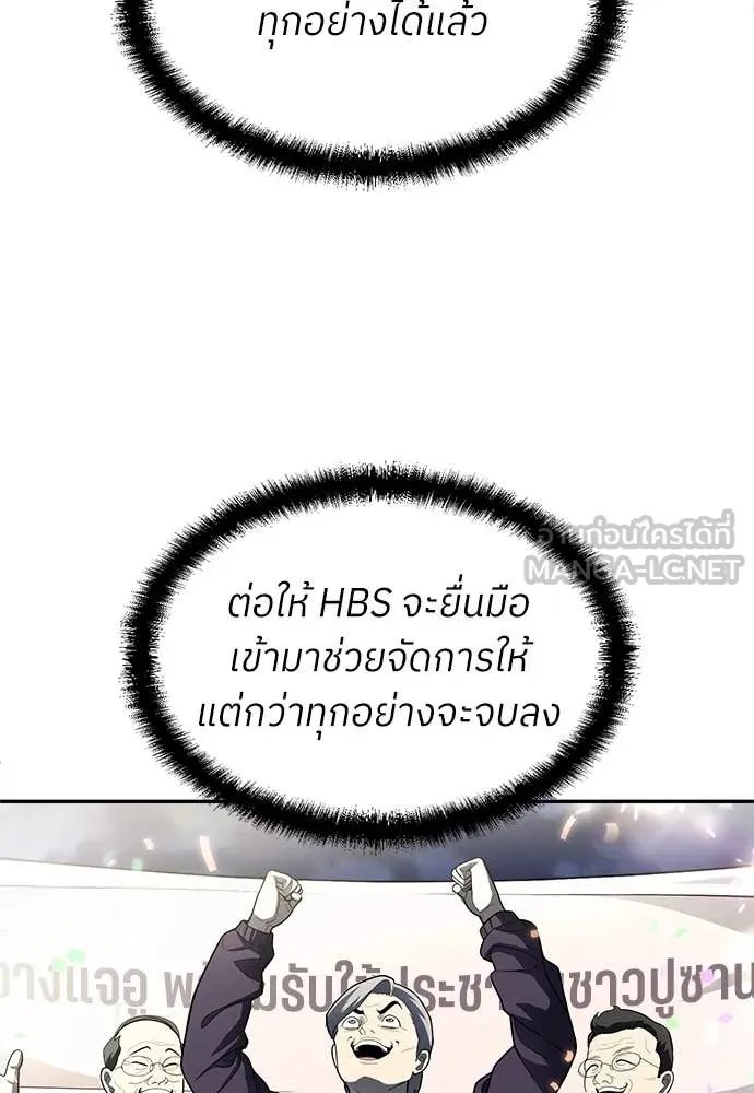 A Sense of Amusement ตอนที่ 59 55