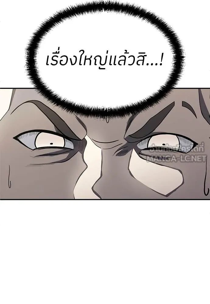 A Sense of Amusement ตอนที่ 59 57