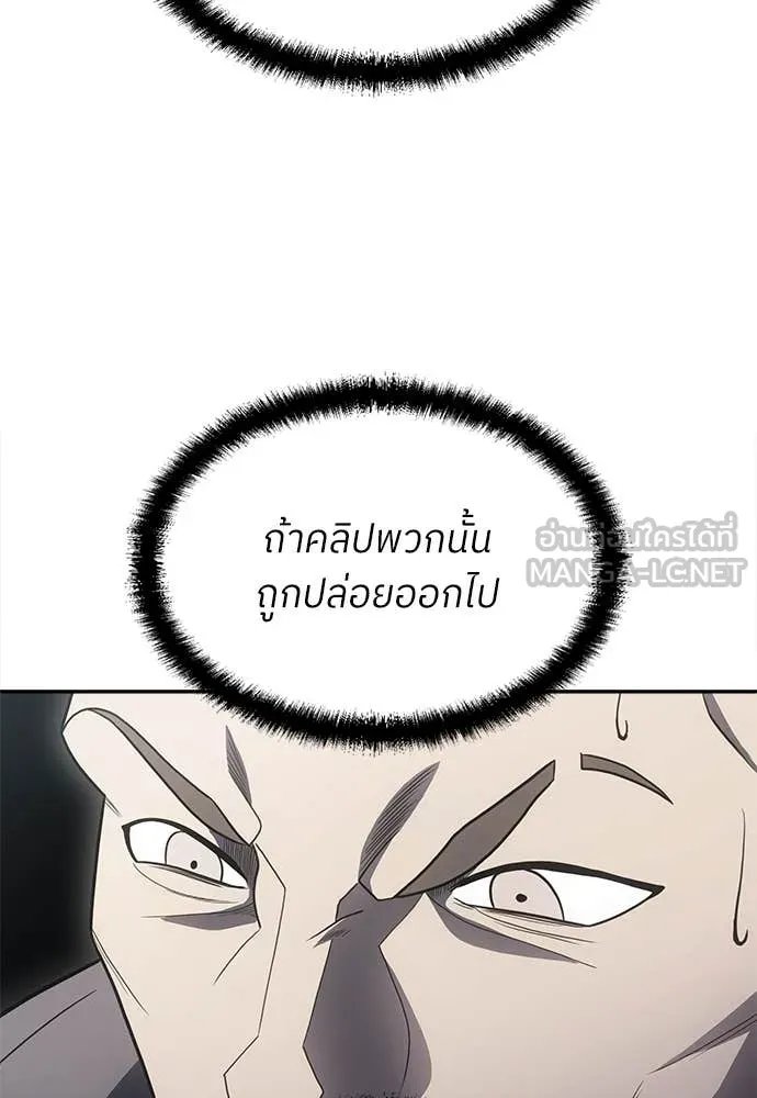A Sense of Amusement ตอนที่ 59 50