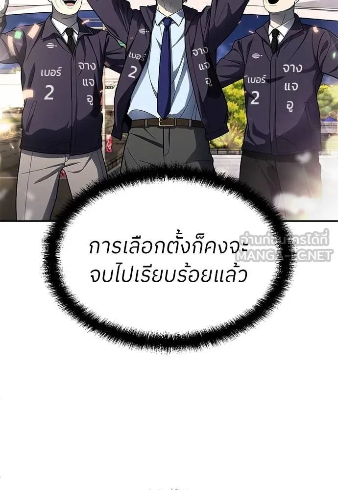 A Sense of Amusement ตอนที่ 59 56