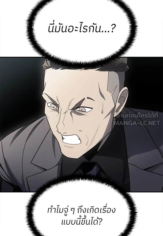 A Sense of Amusement ตอนที่ 59 49