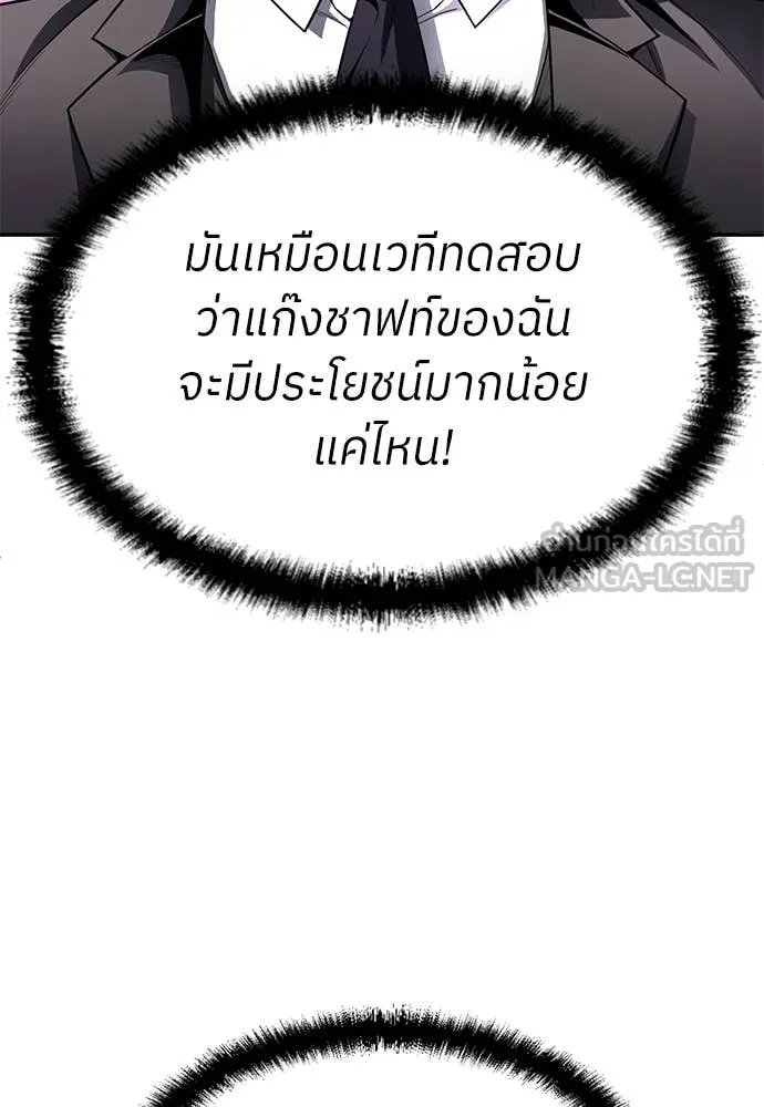 A Sense of Amusement ตอนที่ 59 59