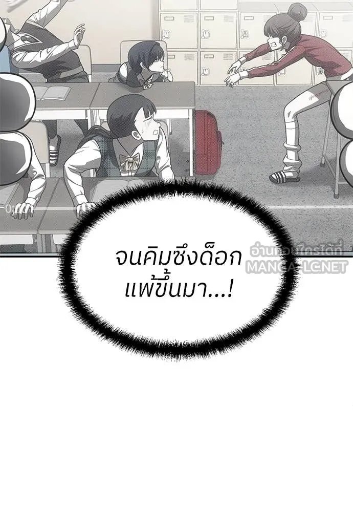 A Sense of Amusement ตอนที่ 59 61